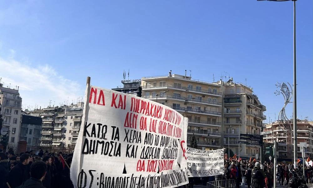 Θεσσαλονίκη: Πορεία διαμαρτυρίας για την αστυνομική επέμβαση στη Νομική του Δημοκρίτειου